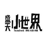 盛天小世界LOGO